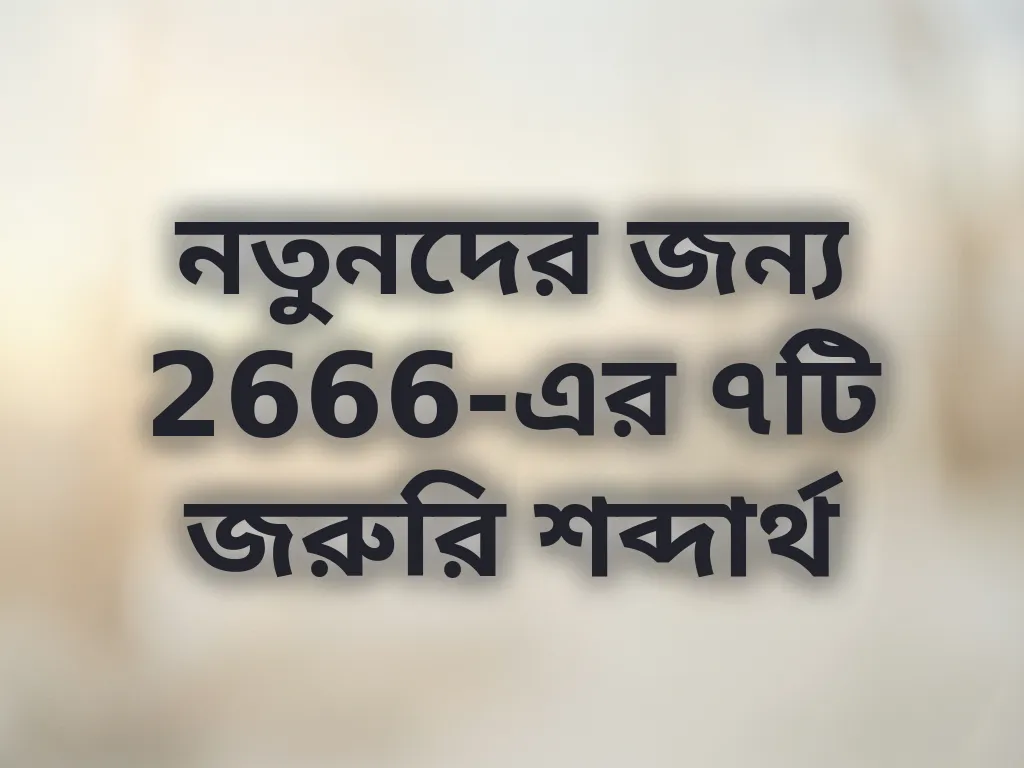 ক্যাসিনো শব্দার্থ